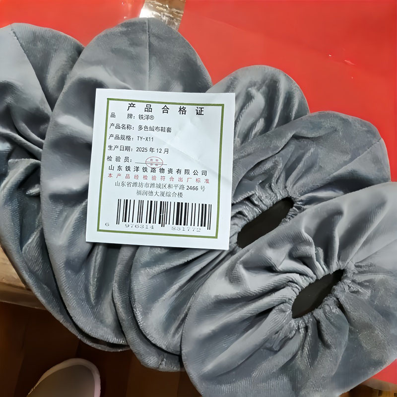铁洋 多色绒布鞋套 TY-X11 双高清大图