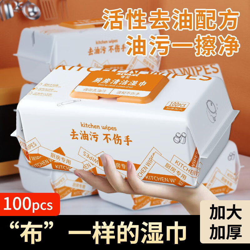 米奇喵可王系列[100抽]超大包厨房湿巾大包强力去污一次性清洁3包装高清大图