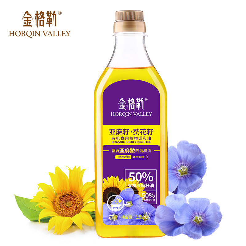 [苏宁自营]金格勒亚麻籽葵花籽有机食用植物调和油1500ml瓶装孕婴食用油孕产妇及儿童菜肴烹饪用油