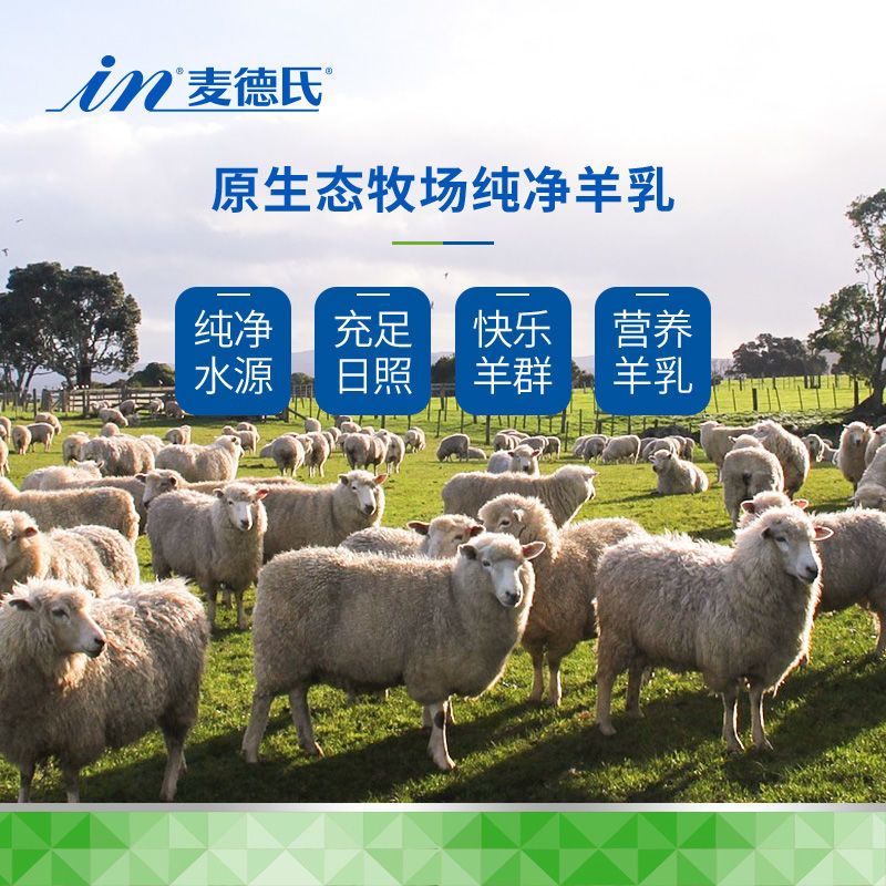 图书>期刊/杂志>男士>图书其它>麦德氏羊奶粉高钙低敏幼犬亲和幼猫