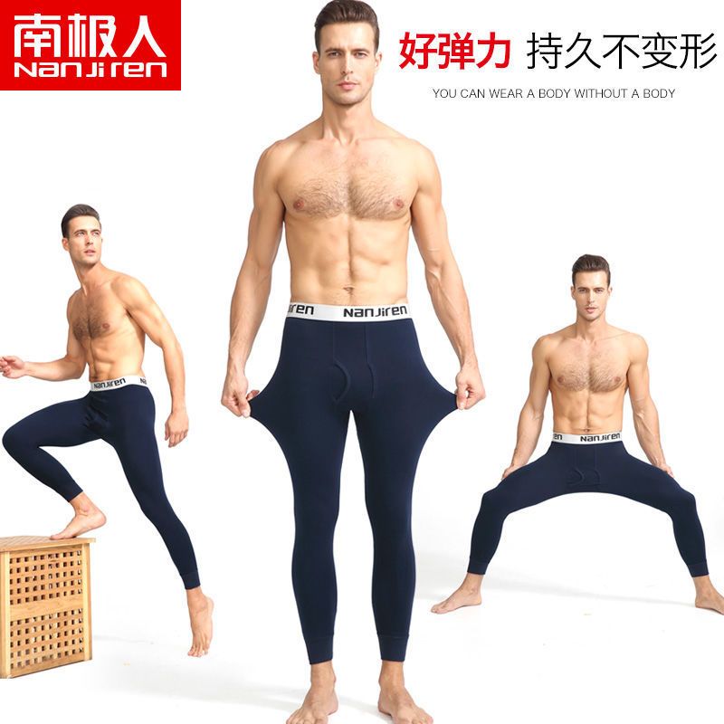 南极人男士保暖秋裤打底裤秋冬季青年纯色薄款衬裤潮