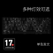 黑爵（AJAZZ） i610T蓝牙双模机械键盘 办公键盘 白光 61键 便携 多设备 苹果mac 黑色 黑轴
