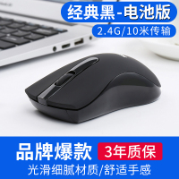 飞利浦无线鼠标可充电式蓝牙男女生无限办公专用适用苹果华为联想笔记本台式电脑 黑色[电池版 无音]