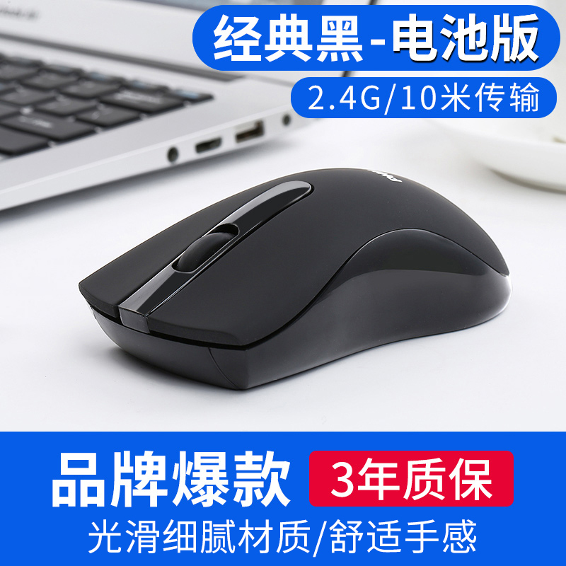 飞利浦无线鼠标可充电式蓝牙男女生无限办公专用适用苹果华为联想笔记本台式电脑 黑色[电池版 无音]