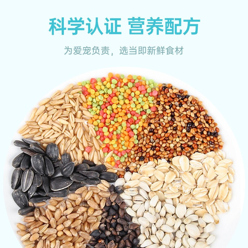 鹦鹉饲料鸟粮虎皮牡丹玄凤营养混合粮黍子带壳粮食鸟食1200ml