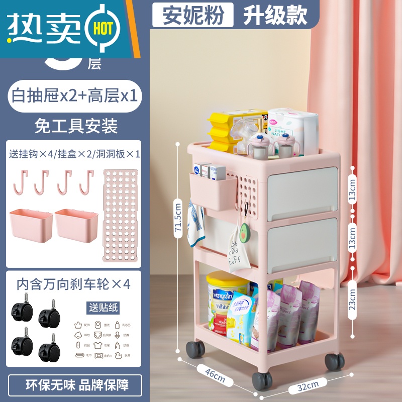 敬平婴儿用品小推车宝宝储物卧室新生儿床头置物架移动多层零食收纳架 3层安妮粉2抽屉+洞洞板+4挂钩+2挂盒