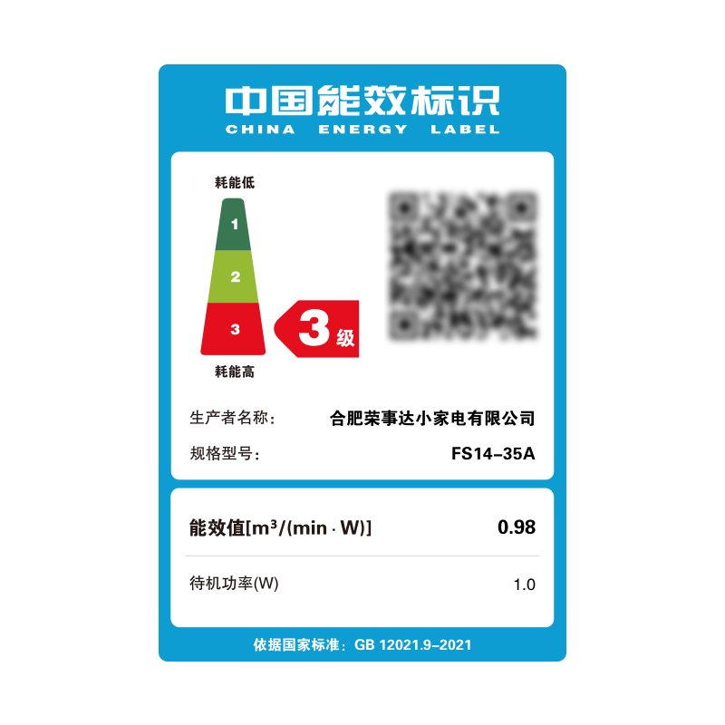 荣事达电风扇家用立式平面摇头大风力轻音地扇宿舍节能卧室落地扇可伸缩2.7米遥控款高清大图