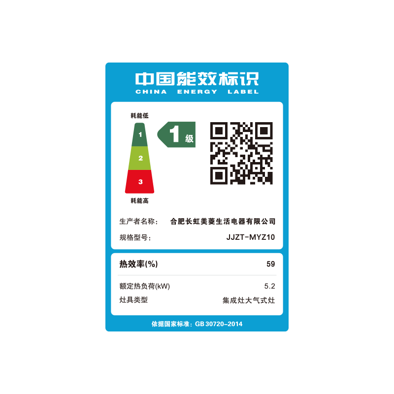 美菱(MELING)家用集成灶 19立方大吸力5.2KW纯铜猛火灶 烟灶联动 100升大容量高温烘干 JJZT-M图片