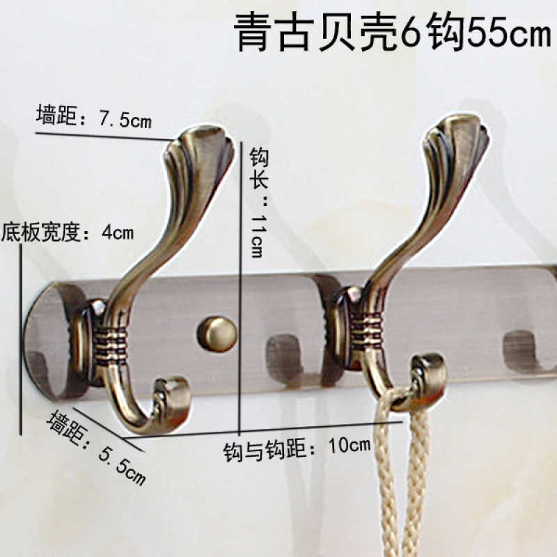 不锈钢挂衣钩后衣钩排钩衣服衣帽钩浴室墙上墙壁挂衣架挂衣钩波迷娜BOMINA 青古贝壳6钩-55cm