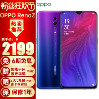 OPPO Reno Z 8G+128G 星辰紫 移动联通电信4G 水滴屏拍照 后置4800万摄像头支持NFC双卡双待全网通手机