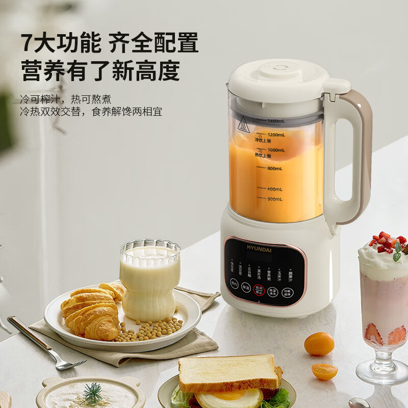 HYUNDAI智能多功能豆浆机全自动家用破壁免滤豆渣少营养全保留设计高清大图