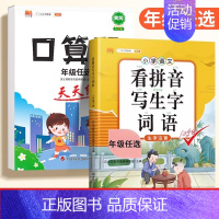 [专项巩固]口算题+看拼音写词语 五年级下 [正版]抖音同款斗半匠小学竖式计算题口算应用题天天练一年级二三年级四五六年级