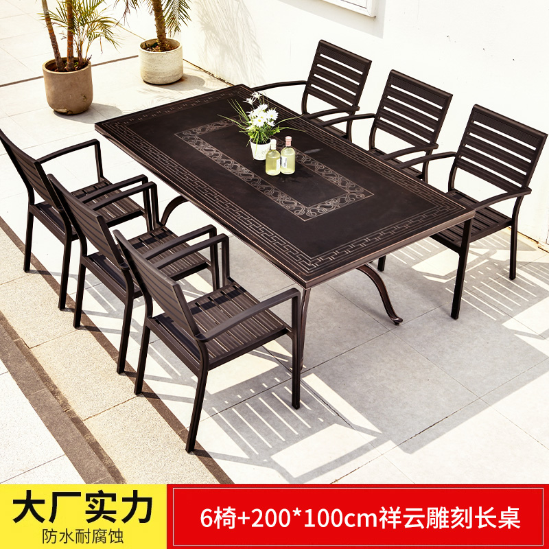 户外桌椅庭院花园休闲桌椅室外别墅露天阳台露台铸铝全铝合金桌椅 全铝6椅+200*100cm祥云雕刻长桌