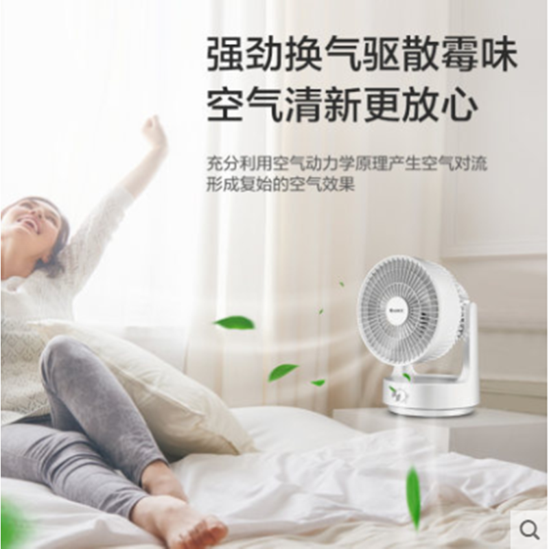 格力(GREE)FST-15X61g3空气循环扇
