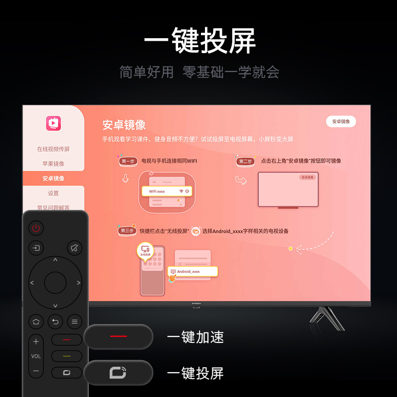 创维(Skyworth) 50A3 50英寸 三重硬件护眼 一键投屏 超薄金属全景屏 2+16G大内存 4K智能平板电视
