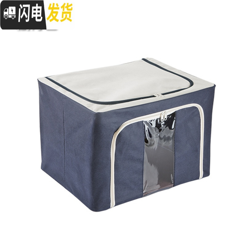 三维工匠家用衣物收纳箱创意大号无纺布棉被储物箱玩具衣物箱子被子整理箱 藏青色50*30*22