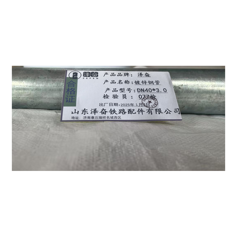泽奋 镀锌钢管 DN40*3.0 根