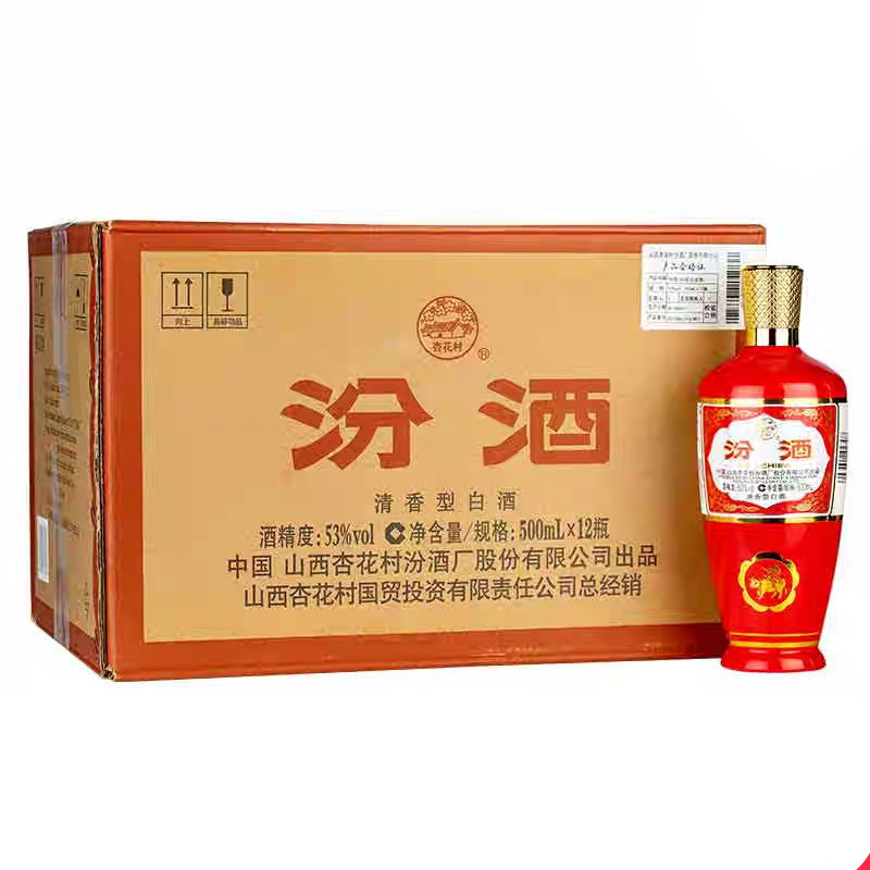 汾酒出口型53度精酿红玻汾500ml*12瓶整箱装清香型白酒