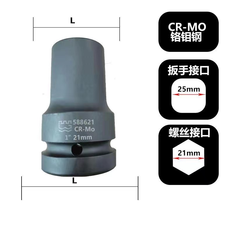 长城精工 588628 1“系列六角风动长套筒 28mm高清大图