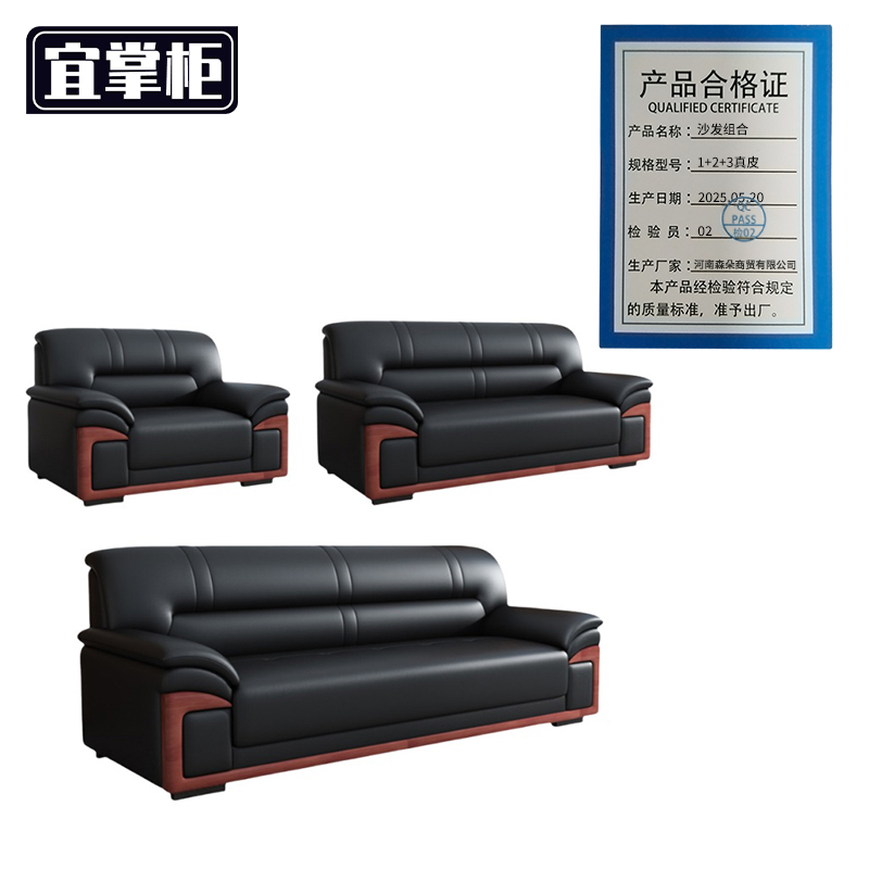 宜掌柜 沙发组合 1+2+3真皮 套高清大图
