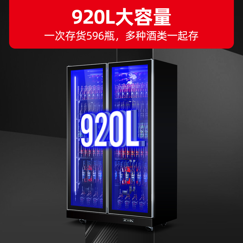 星星(XINGX)920L 商用展示柜 啤酒柜 推拉门 多门展示柜全屏机大两门款 IVGC-2D-6520W