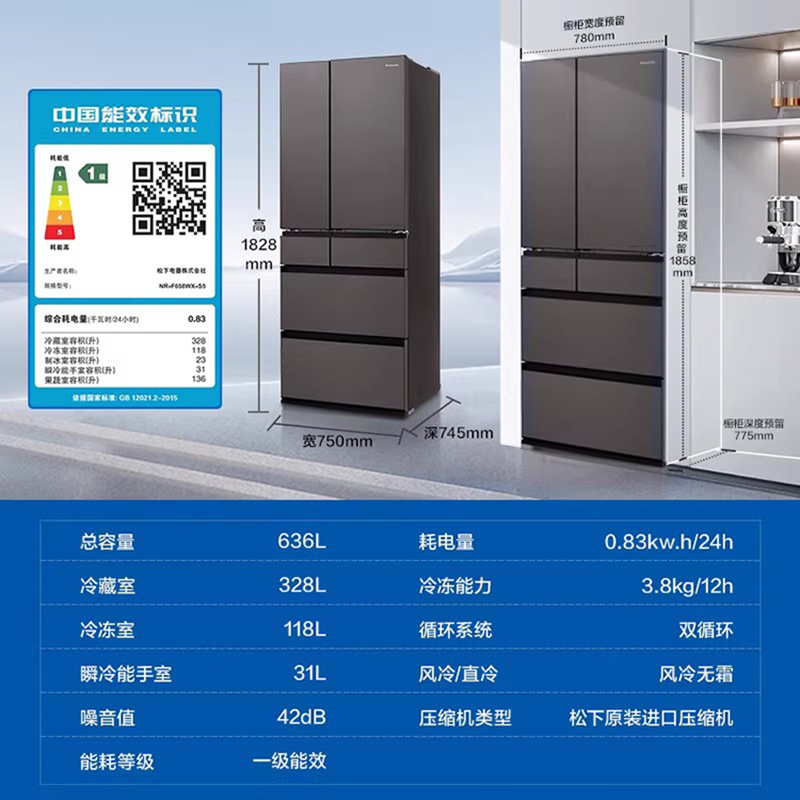 松下(Panasonic) 原装进口NR-F658WX-S5 自动制冰636升 一级能效多门冰箱 云雾灰高清大图