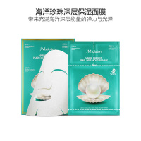 [抖音网红款]JMSOLUTION肌司研海洋珍珠深层保湿面膜30g*10ea JM面膜 保湿补水 滋润营养 面贴膜