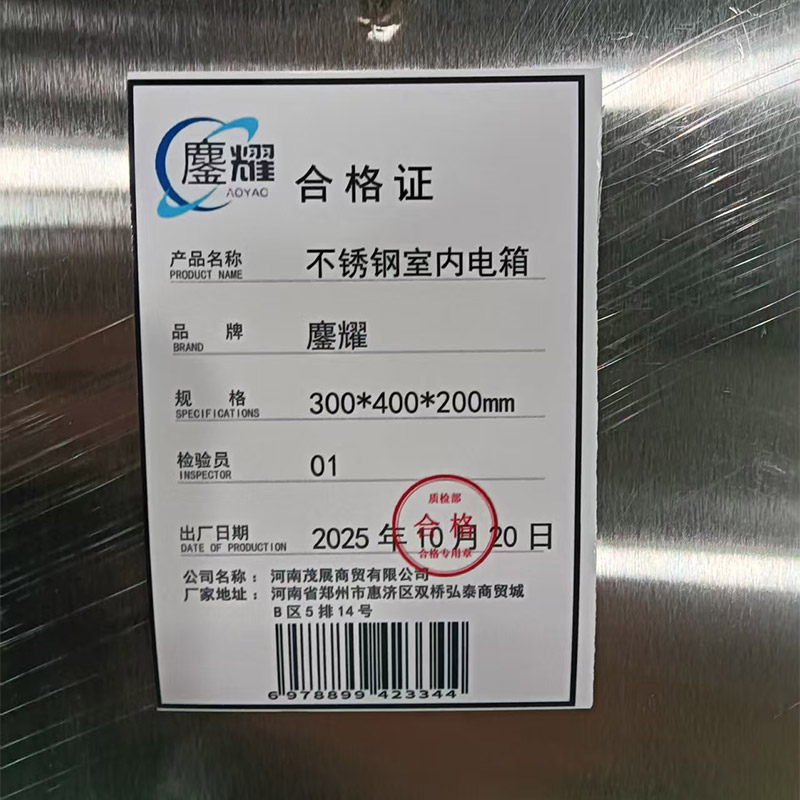 鏖耀 不锈钢室内电箱 300*400*200mm/个高清大图