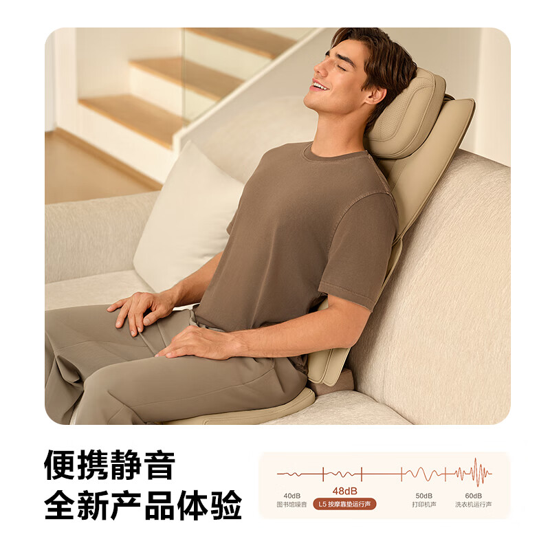 SKG按摩靠垫 L5系列1代