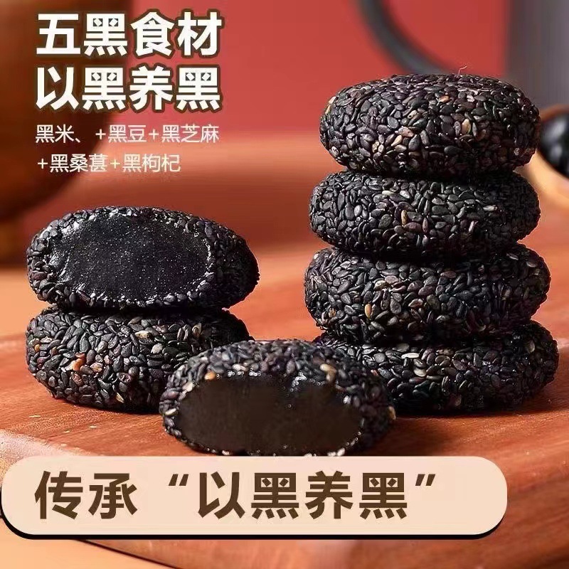 五黑麻薯30包 五黑麻薯谷物芝麻椰丝麻薯球糯米糍干吃汤圆驴打滚传统糕点 糯米糍高清大图
