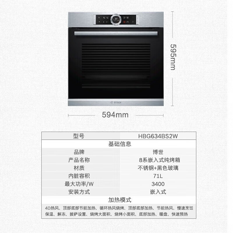 博世(BOSCH)8系专业蒸箱家用 蒸烤套装 CDG634AS0W+HBG634BS2W 71L嵌入式烤箱38L智能蒸箱高清大图