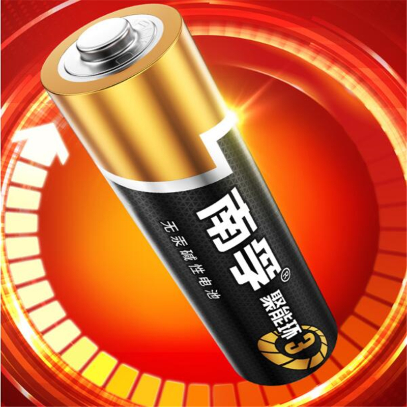 南孚(NANFU) 5号电池60粒 五号碱性 聚能环3代 适用玩具血压计血糖仪电子门锁鼠标遥控器等