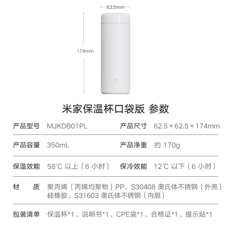 小米米家保温杯316L不锈钢智能恒温保温杯350ml 个高清大图