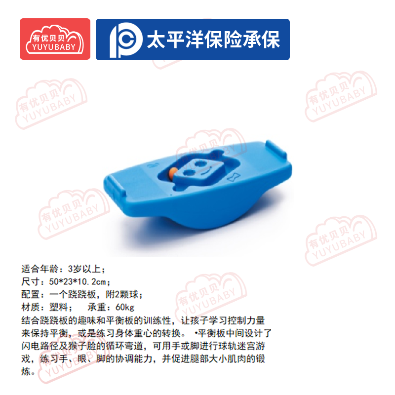 有优贝贝(YUYUBABY)幼儿园儿童室内户外玩具游乐设施教玩具练习身体重心的转换猴子跷跷板高清大图