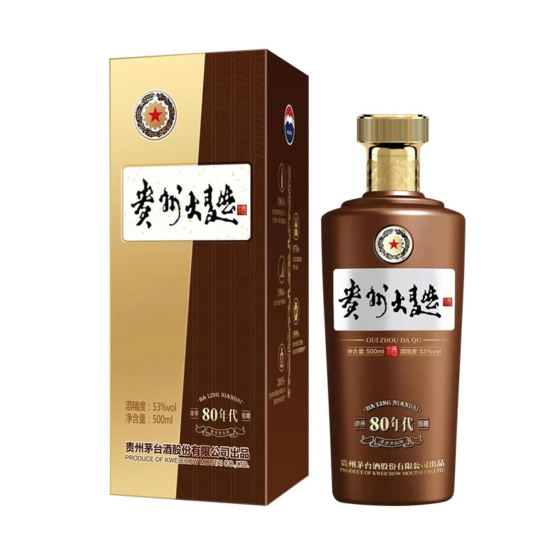 贵州茅台酒贵州大曲80年代53度酱香型白酒500ml*2瓶装收藏送礼袋