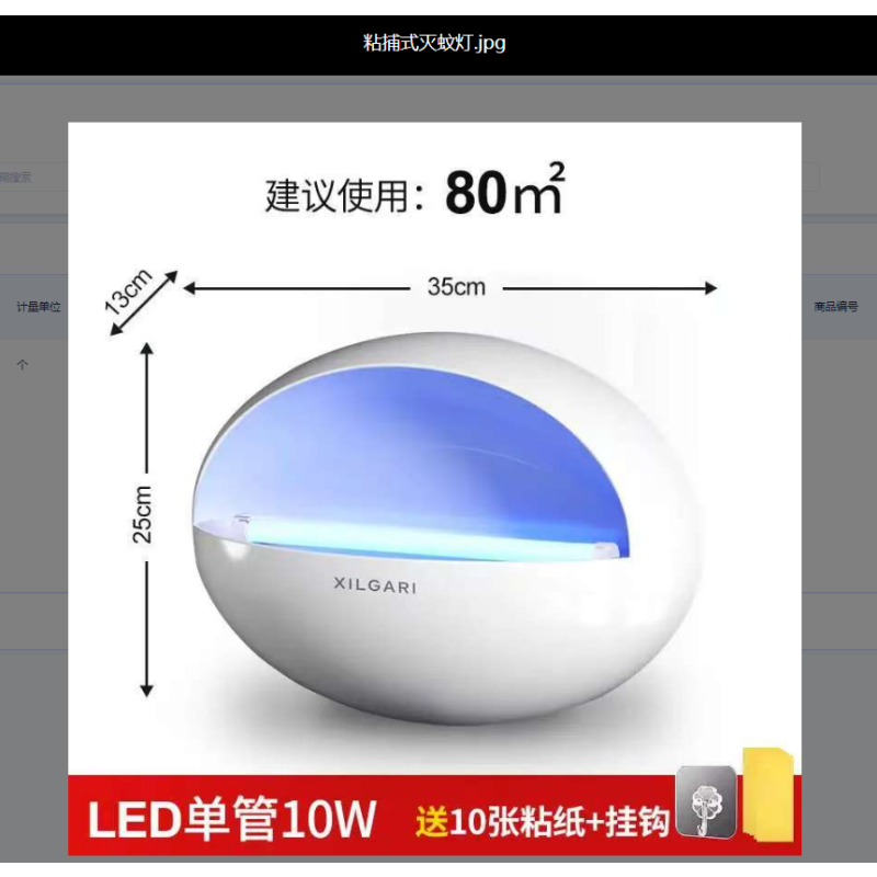 商用灭蝇灯灭蚊强效灭蚊蝇飞虫壁挂商用诱粘捕蚊蝇神器12瓦适应80平米以上