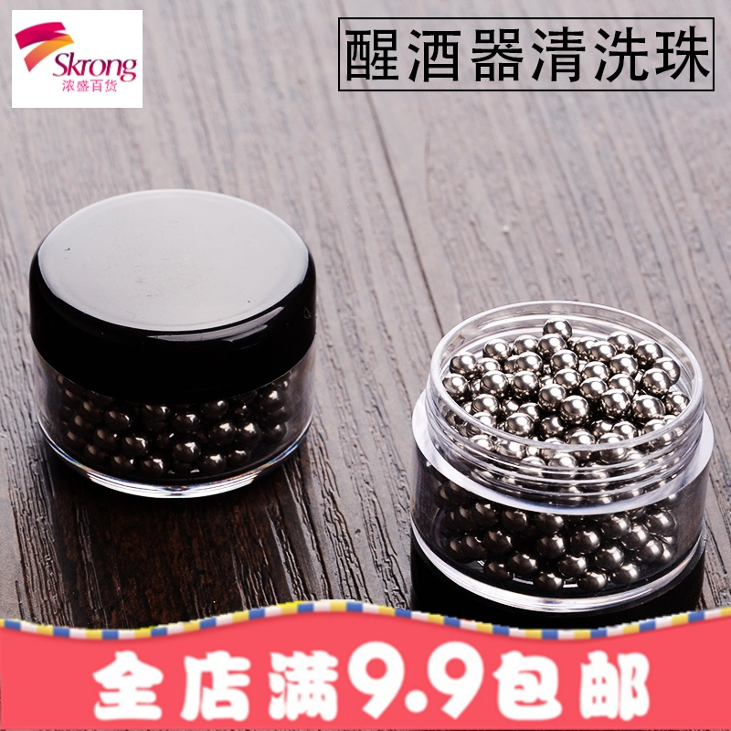 工具不锈钢清洗珠红酒醒酒器清洁珠分酒器酒壶清洗刚珠清洗刷包邮