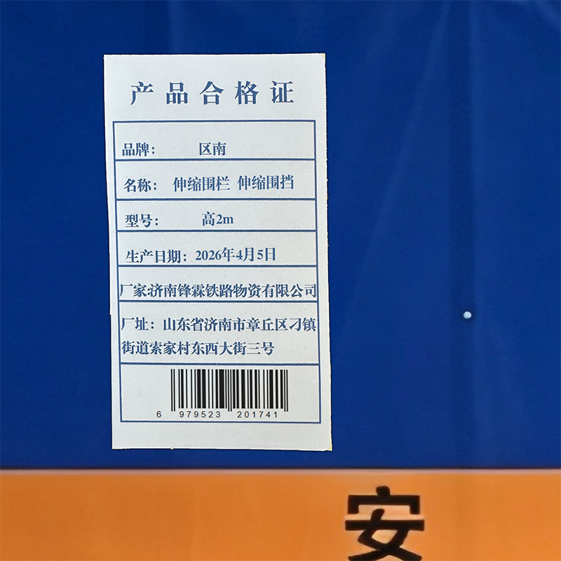 区南 伸缩围栏 护栏 伸缩围栏伸缩围挡高2m米