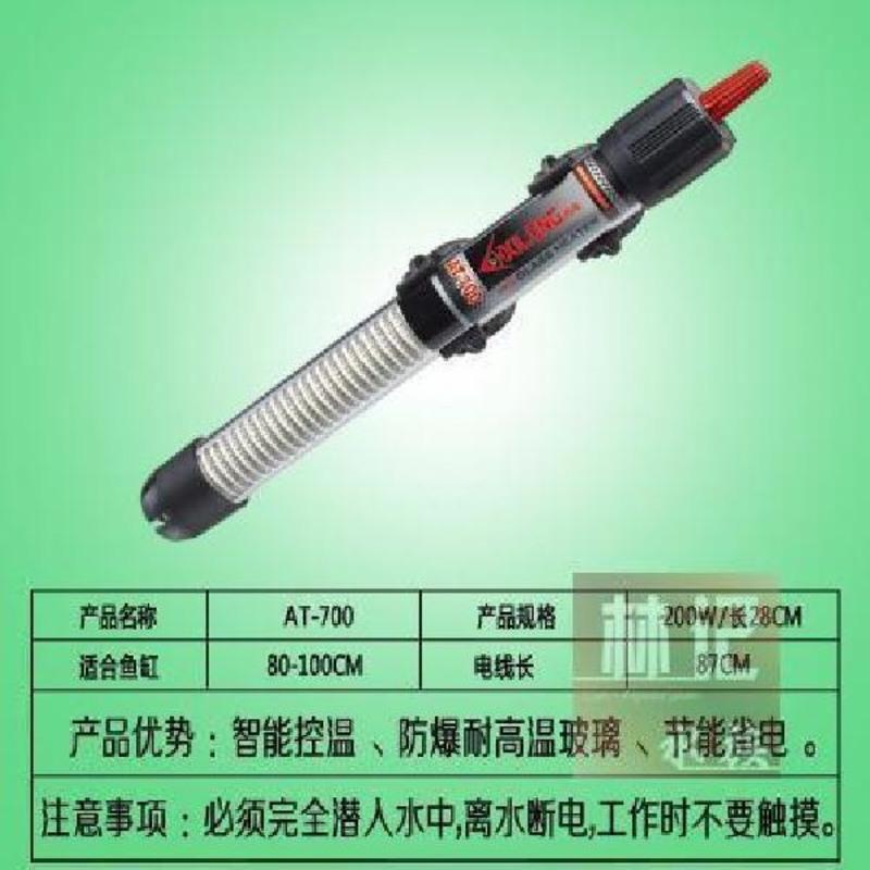 西龙加热棒AT700鱼缸水族箱加热管25W 50W 100W 200W 300W 25W(建议30CM缸以下)