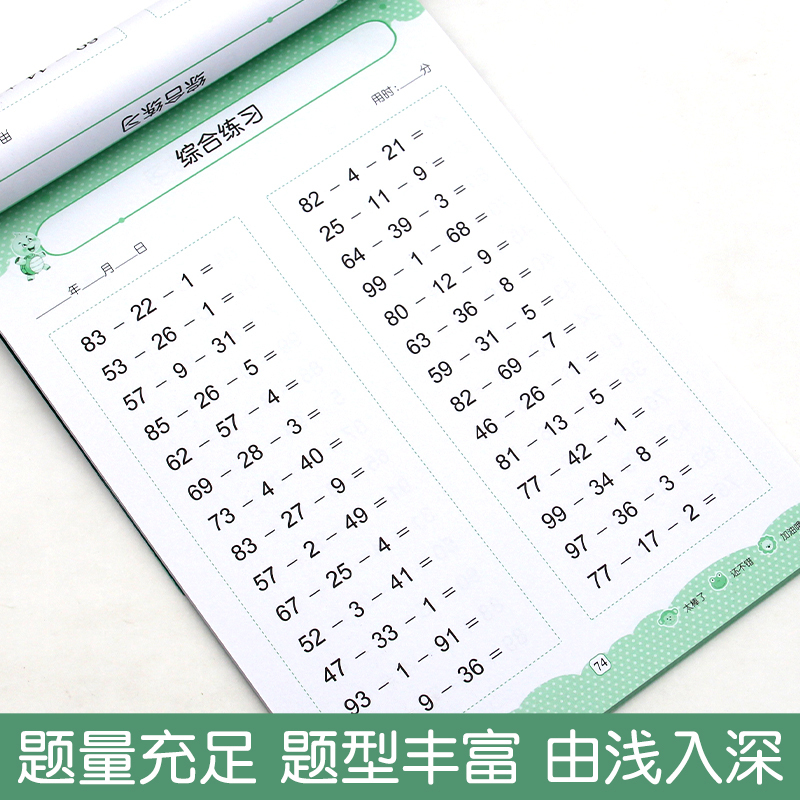 以内加减法天天练一百以内混合运算口算题卡练习册数学加法减法口>800