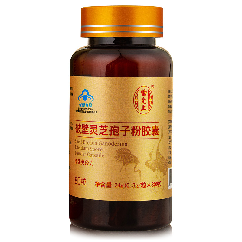 雷允上破壁灵芝孢子粉胶囊0.3g*80粒装 调节增强免疫 林芝袍子粉 正品 正宗 灵芝孢子粉