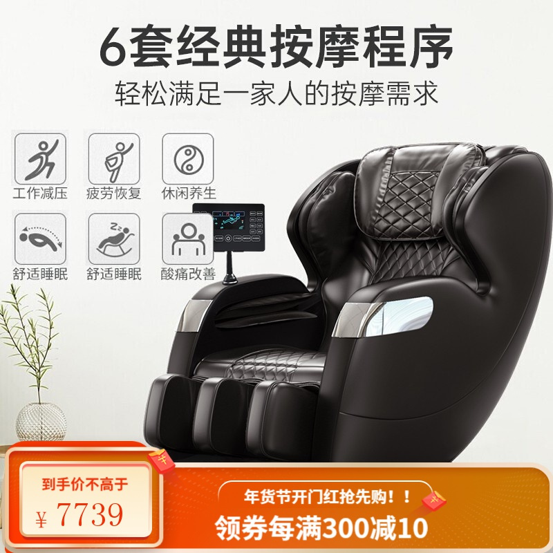 志高(CHIGO)按摩椅家用全身多功能新款智能按摩器双SL全自动太空豪华舱电动按摩沙发 黑色 X8L