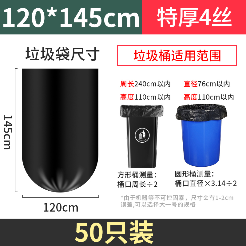 汇微星户外大垃圾桶 特大号垃圾袋4丝1200*1450mm(50只)包