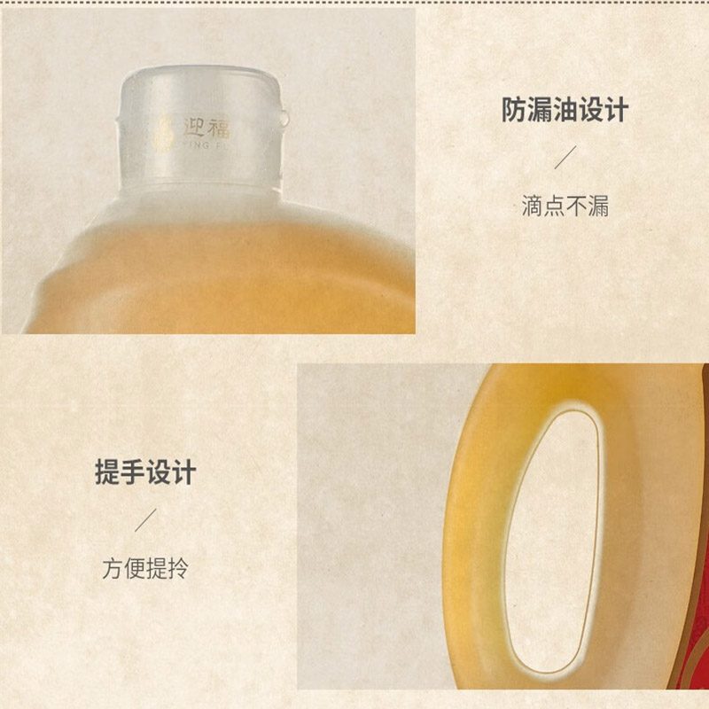 迎福 高纯山茶油1.25L高清大图
