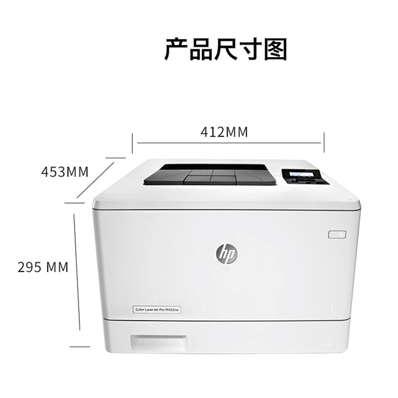惠普（hp） M452dw彩色激光打印机A4高速自动双面无线WiFi网络办公打印商用打印机 （XF）