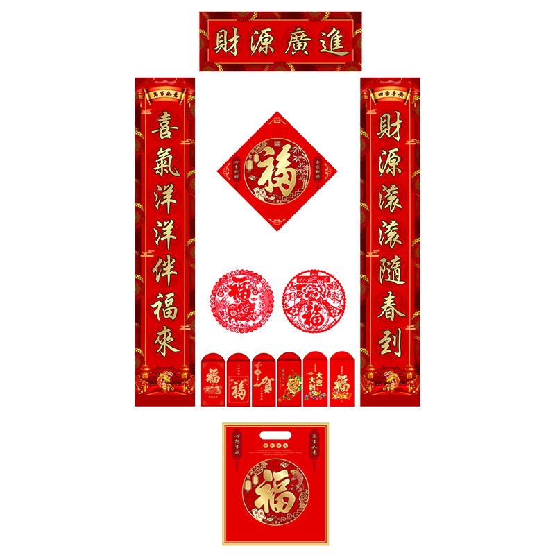 SCP 烫金春联套装21x118 定制对联礼包窗花福字门贴年画SCP-1041(此为单套价,起订100套不足起订量不发)