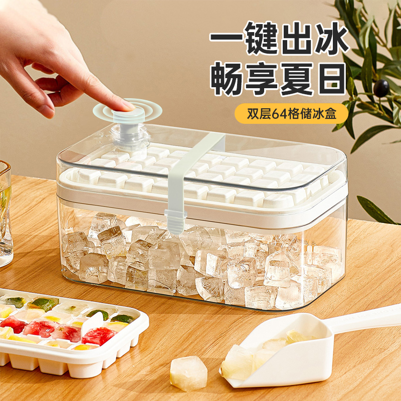 网红按压式冰格模具家用自制食品级冻冰块神器冰箱制冰储存盒1929