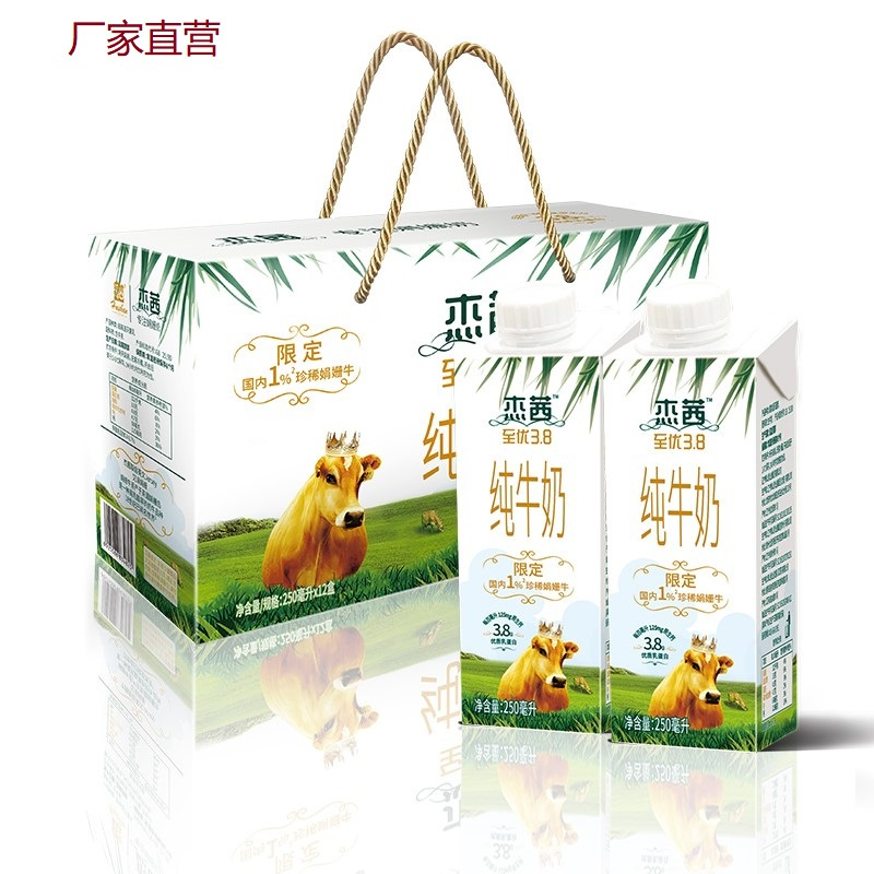 辉山 輝山[高端牛奶]杰茜至优娟姗牛3.8g乳蛋白纯牛奶250ml*12 自营牧场 沈阳特产