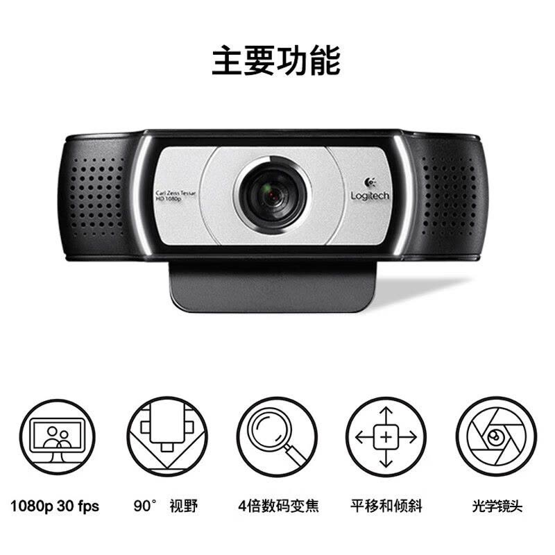 罗技(LOGITECH) C930c 90度超广角 4倍 1080P 台 会议摄像头图片