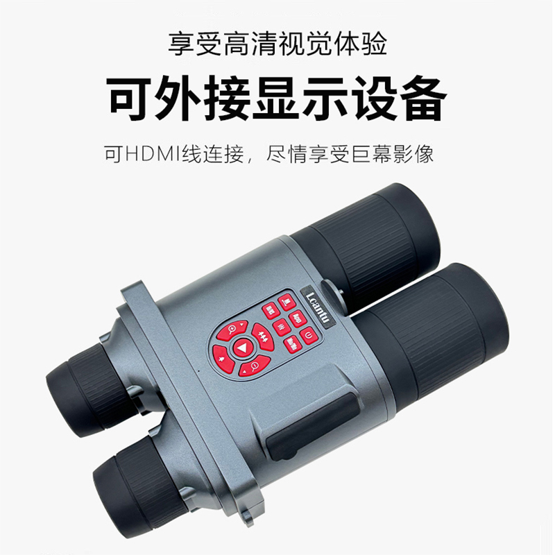 Lcantu徕佳图DW-1920 智能数码高清双筒电子望远镜 红外夜视电子望远镜高清大图